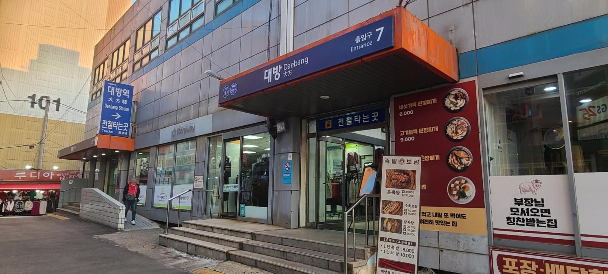 Yeouido Stay Seoul Eksteriør billede